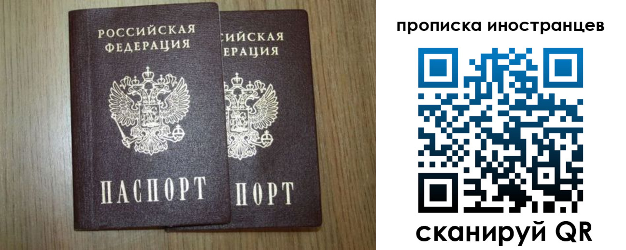 прописка от собственника в Межгорье
