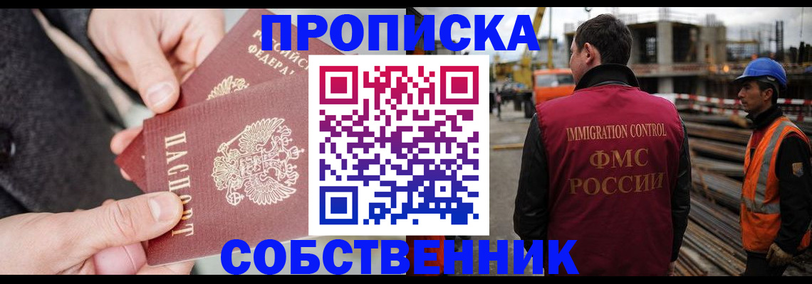миграционный учет в Межгорье